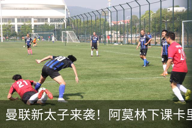 曼联新太子来袭！阿莫林下课卡里克上任，梅努直接续约到2031年